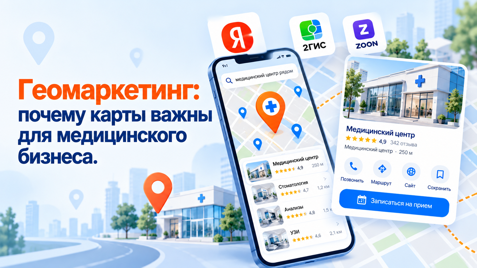 геомаркетинг геомаркетинг